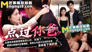《点过你爸》 EP1